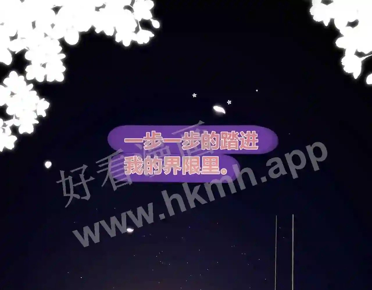 第11话 关系,更进一步42