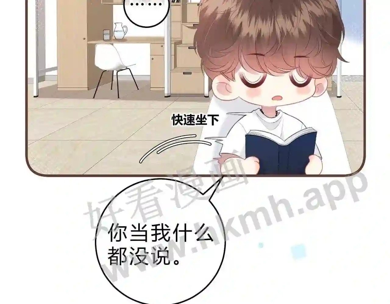 第8话 误会了什么58