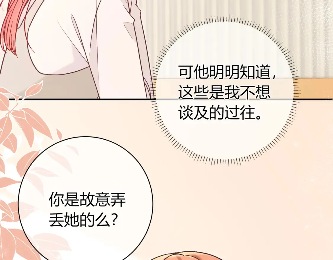 第29话 可以再见一面么？81