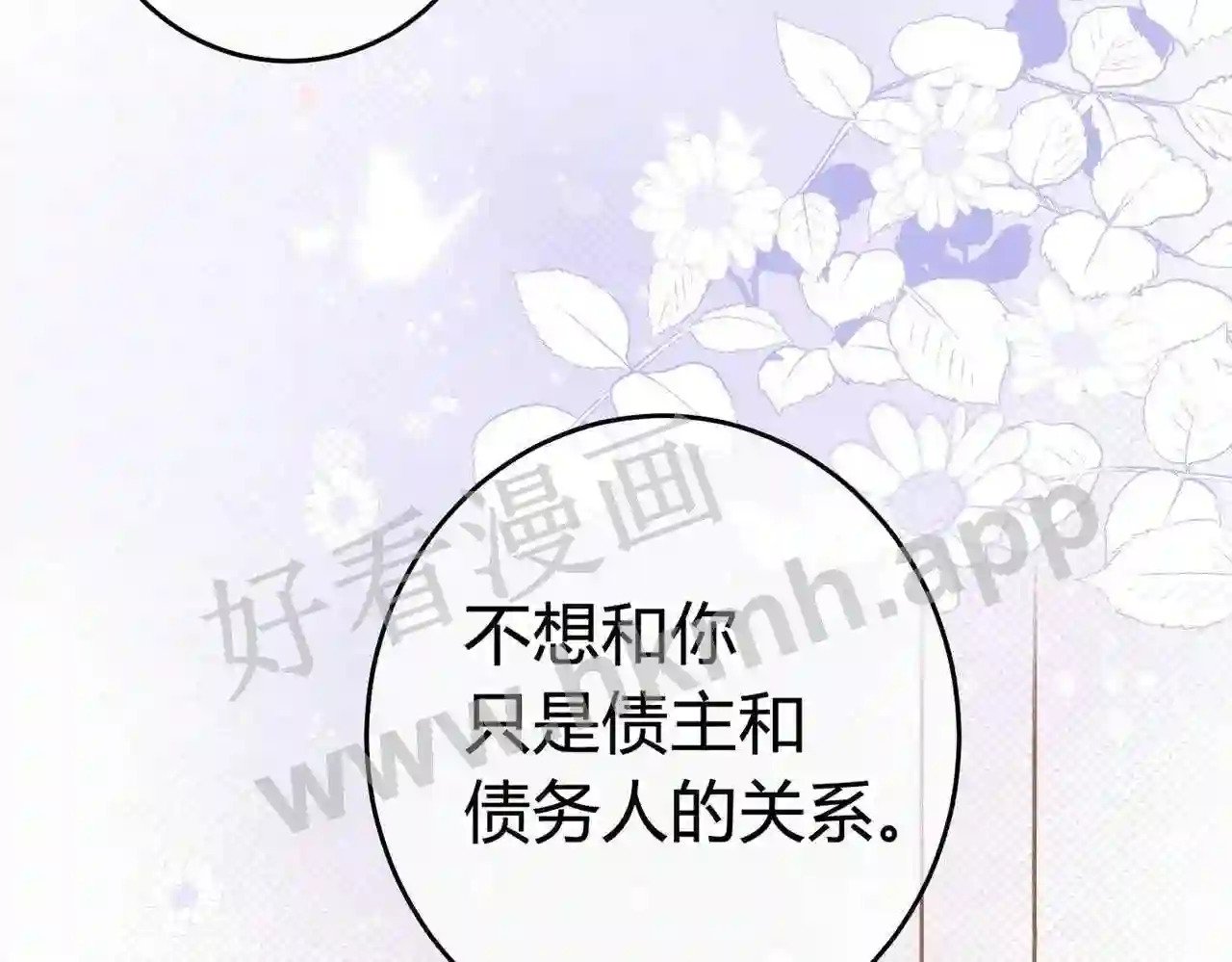 第11话 关系,更进一步74