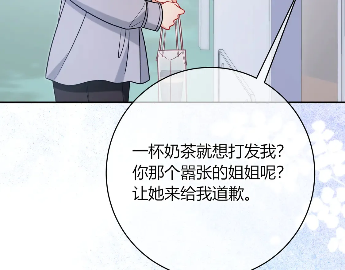第37话 惹麻烦76