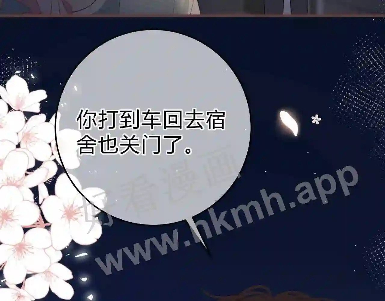 第13话 今晚留下来89