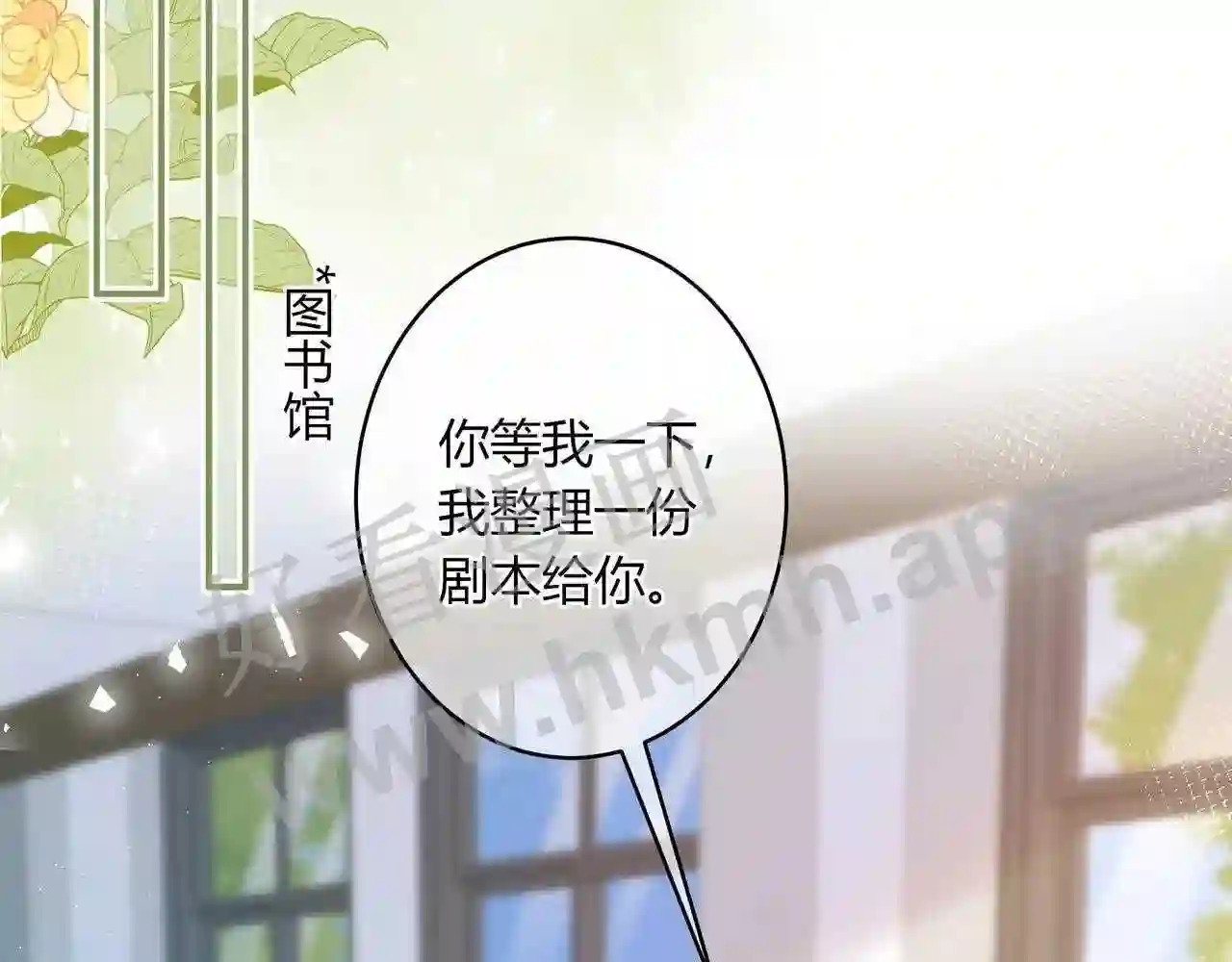 第17话 做我的女主角66