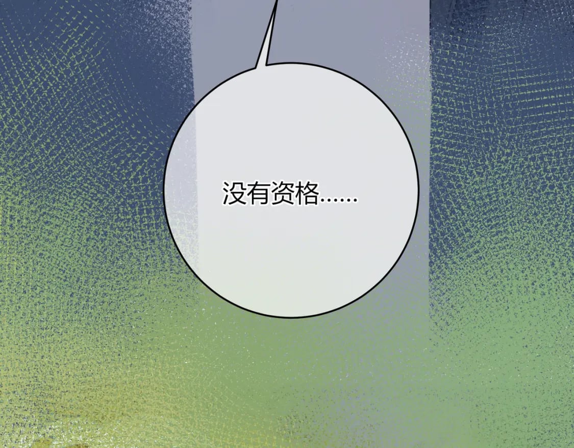 第23话 说不出口的话46