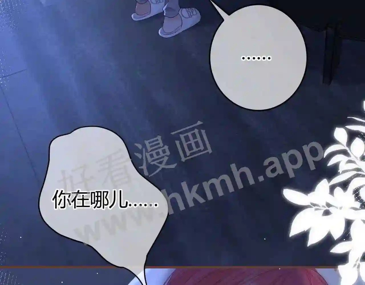 第14话 梦魇59