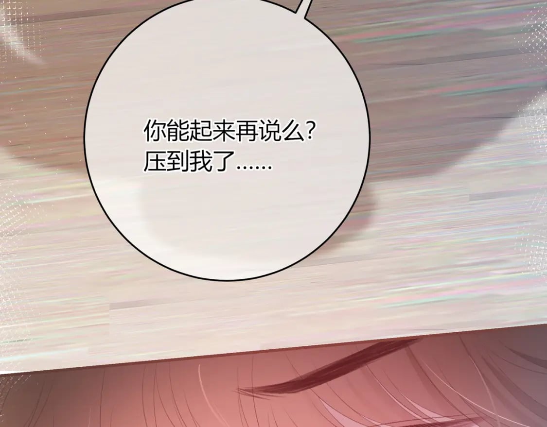 第21话 压到我了71