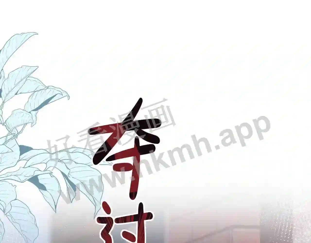 第6话 偷拍狂80