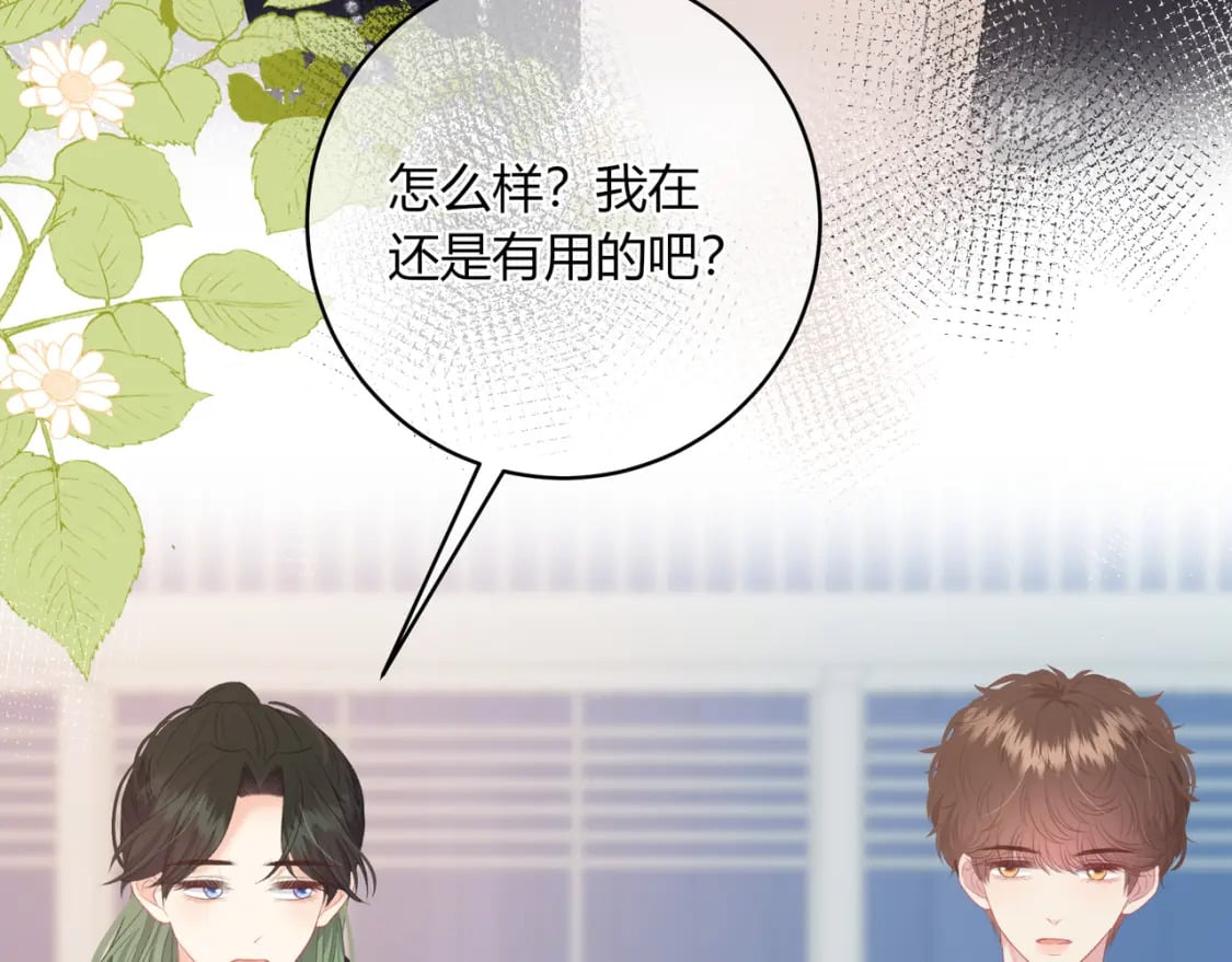 第19话 八卦62
