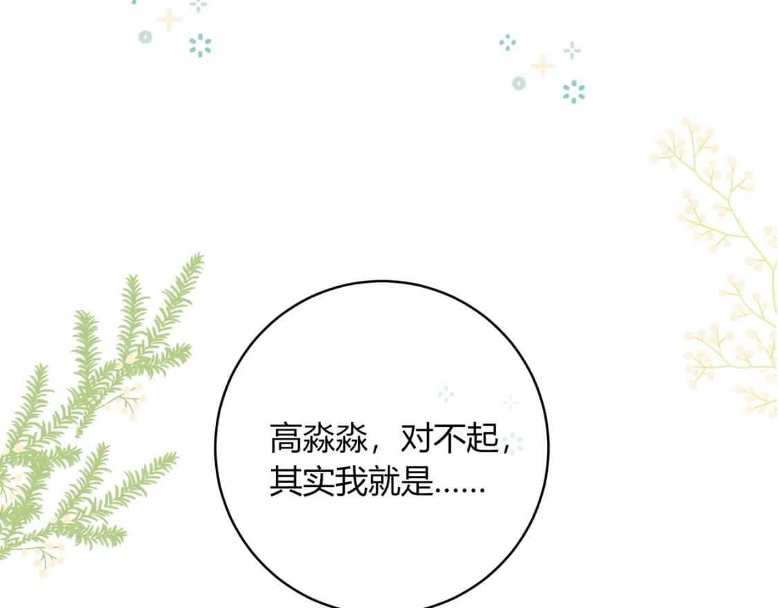 第23话 说不出口的话107