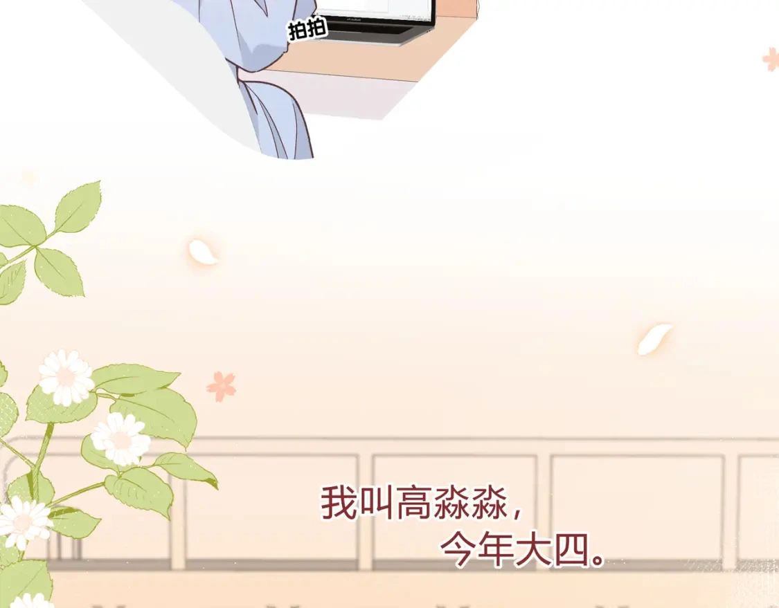 第1话 痴情人设22