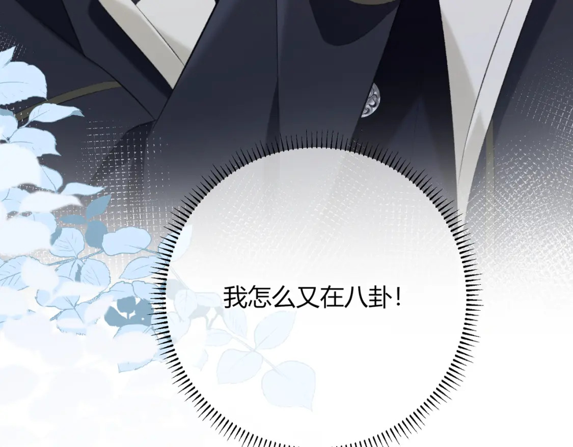 第19话 八卦90