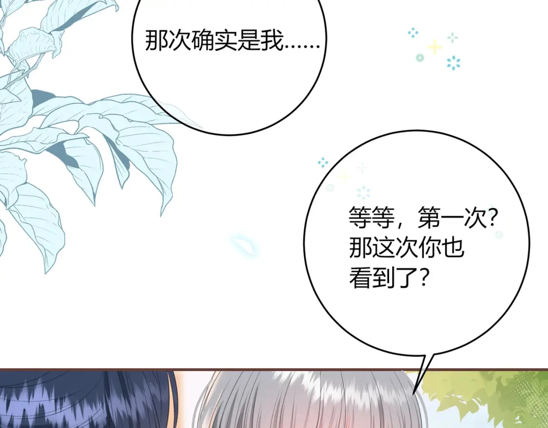 第39话 失态81