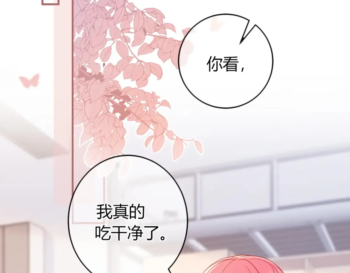 第26话 后台6