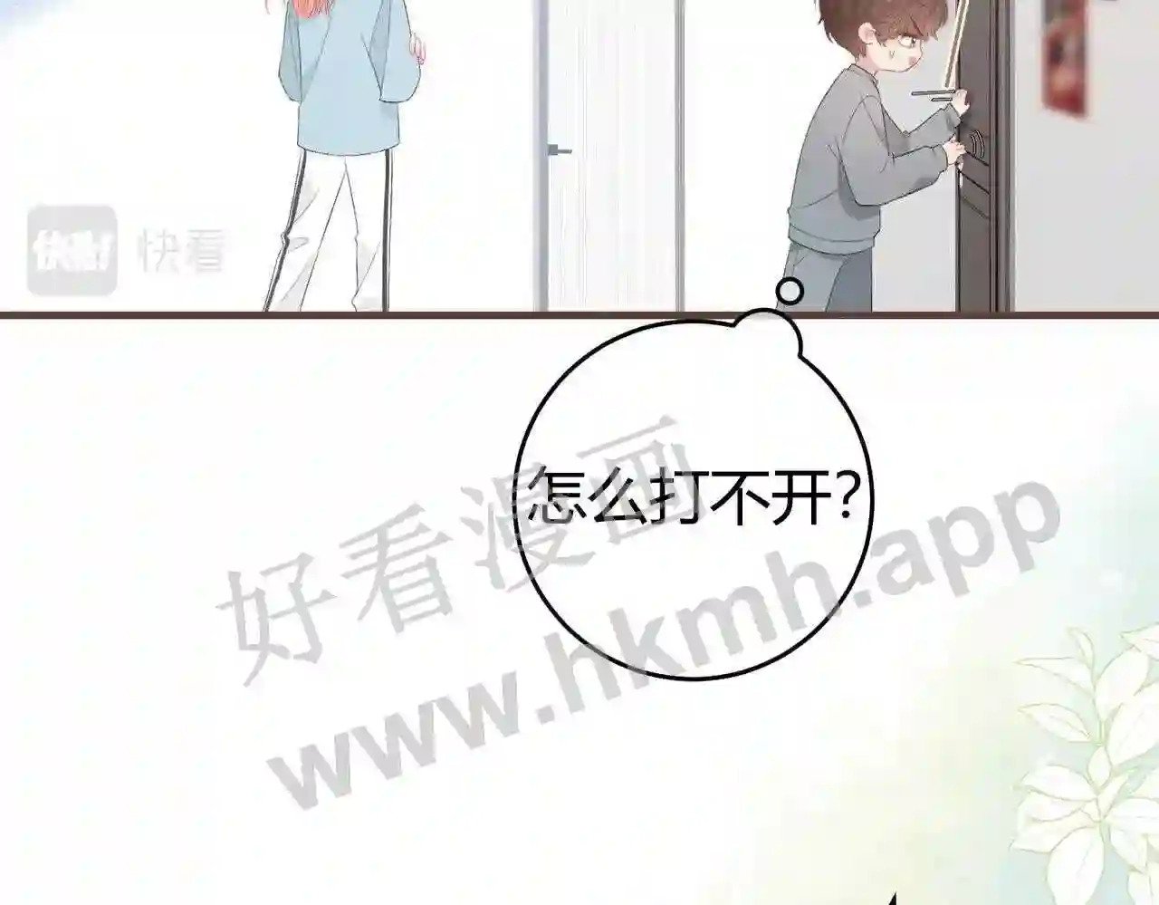 第16话 偷听25