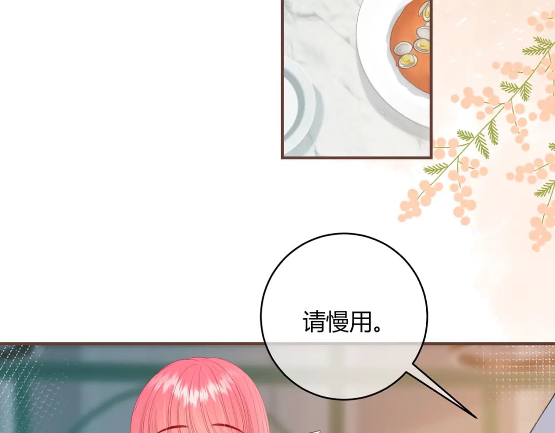 第26话 请客95