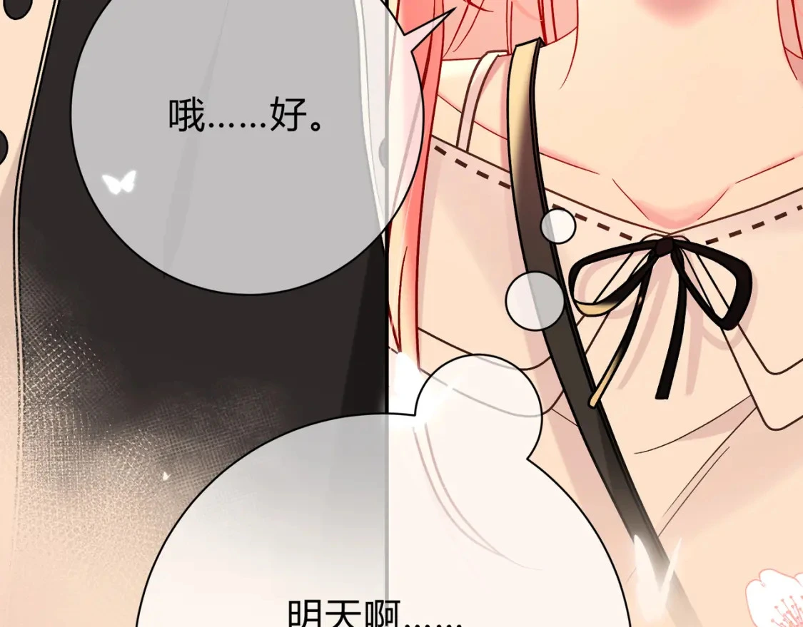 第8话 想多靠近一点36