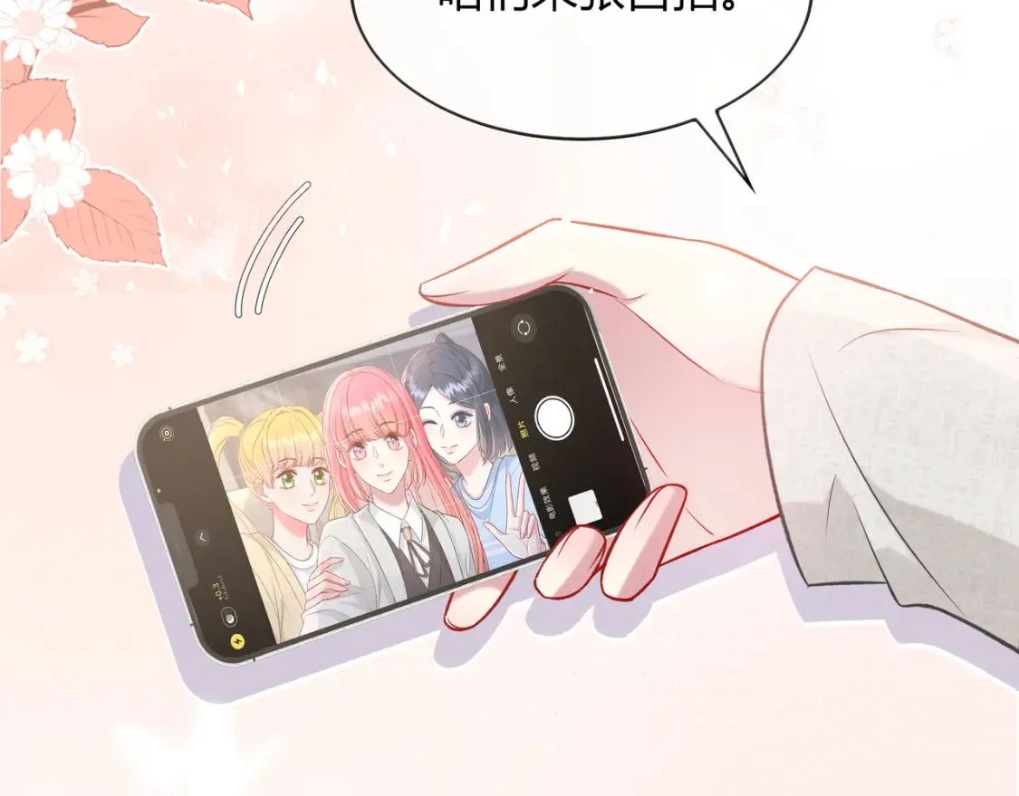 第23话 网爆69