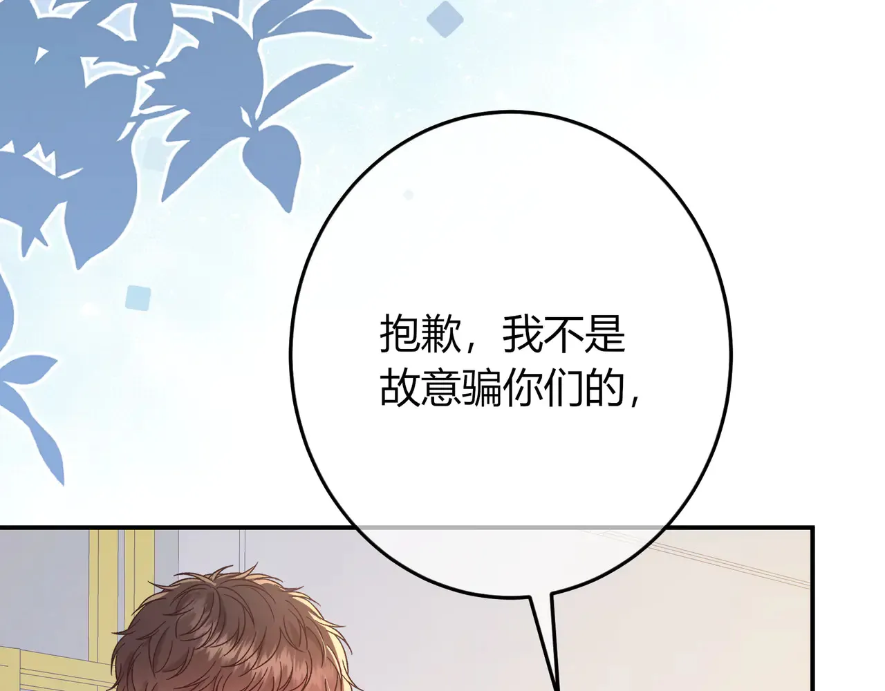 第39话 保护89