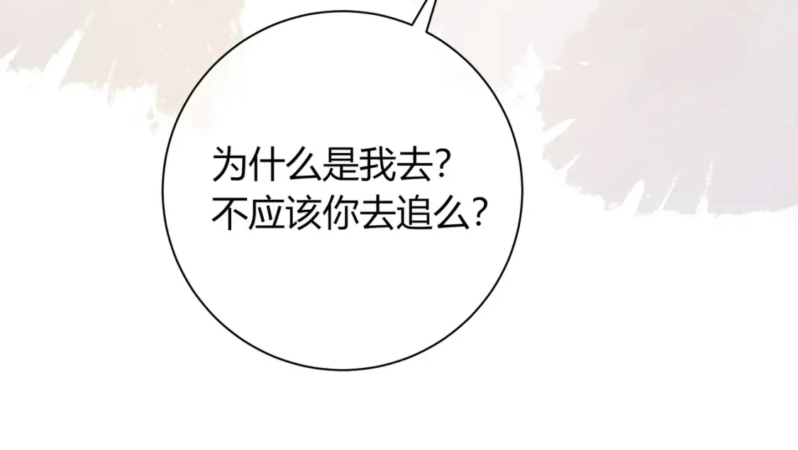 第29话 可以再见一面么？97
