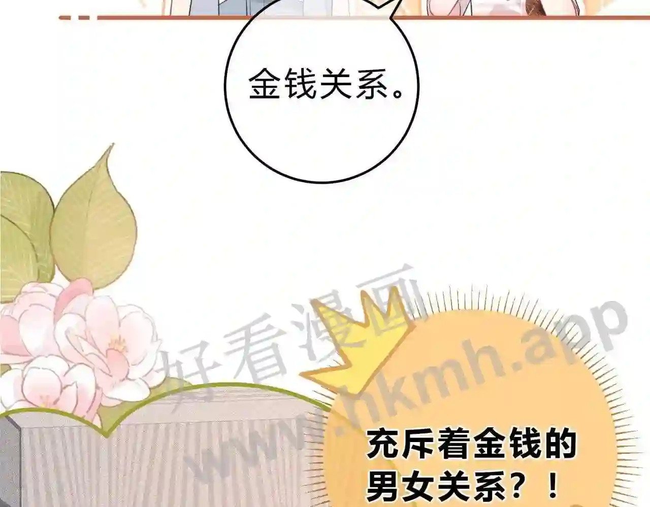 第3话 唱歌32