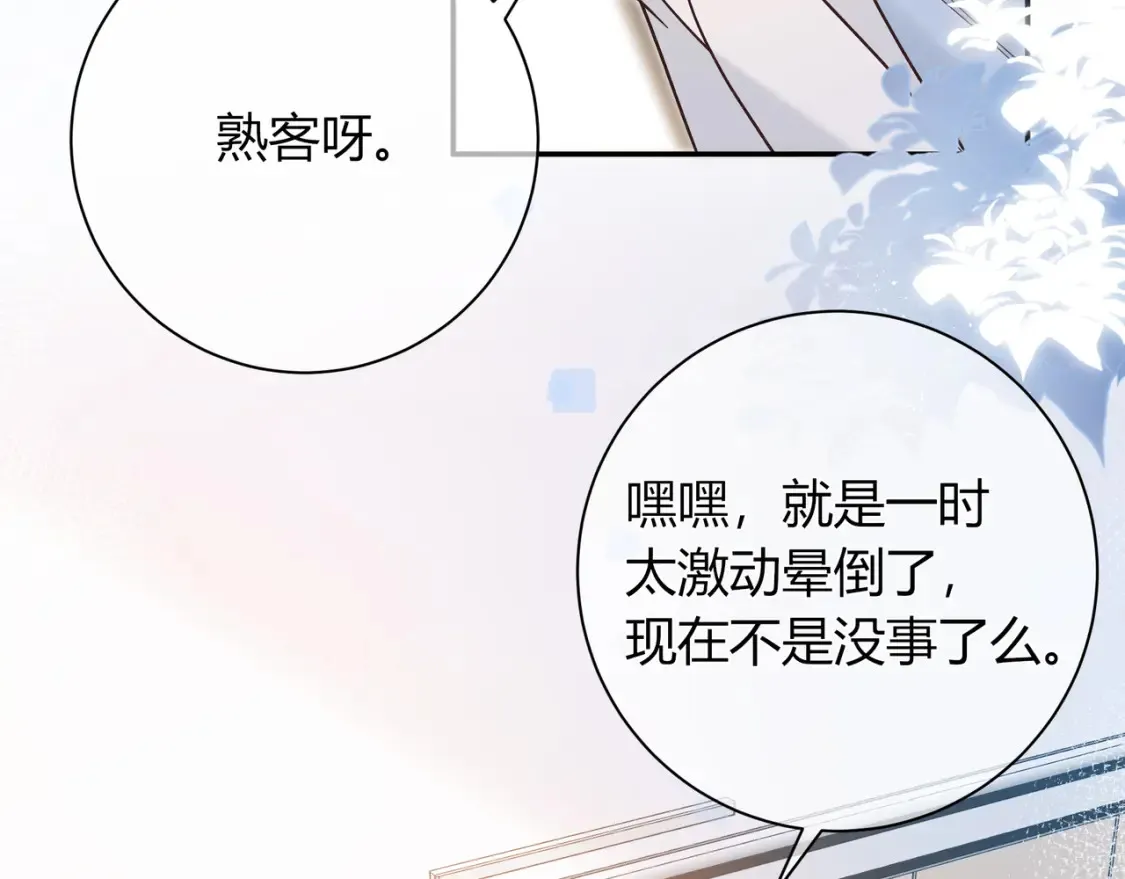 第30话 妹妹52
