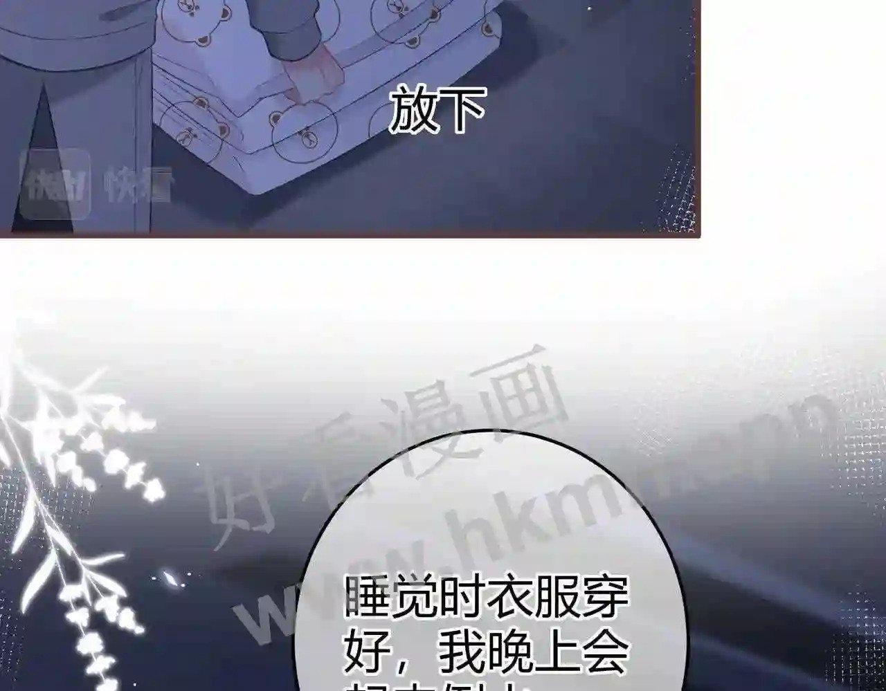 第14话 梦魇22