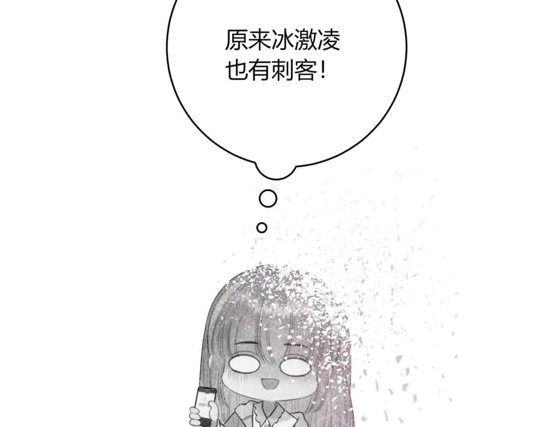 第31话 社恐98