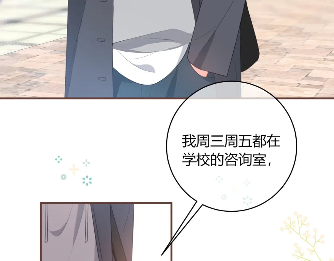 第32话 嫉妒？49