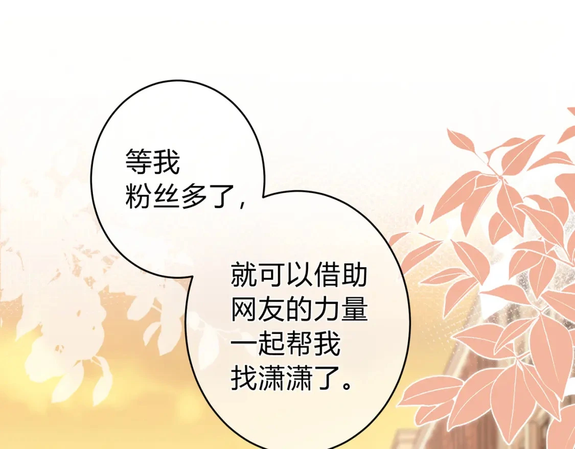 第7话 想多靠近一点90