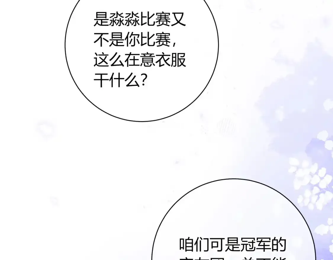 第22话 心中的冠军28