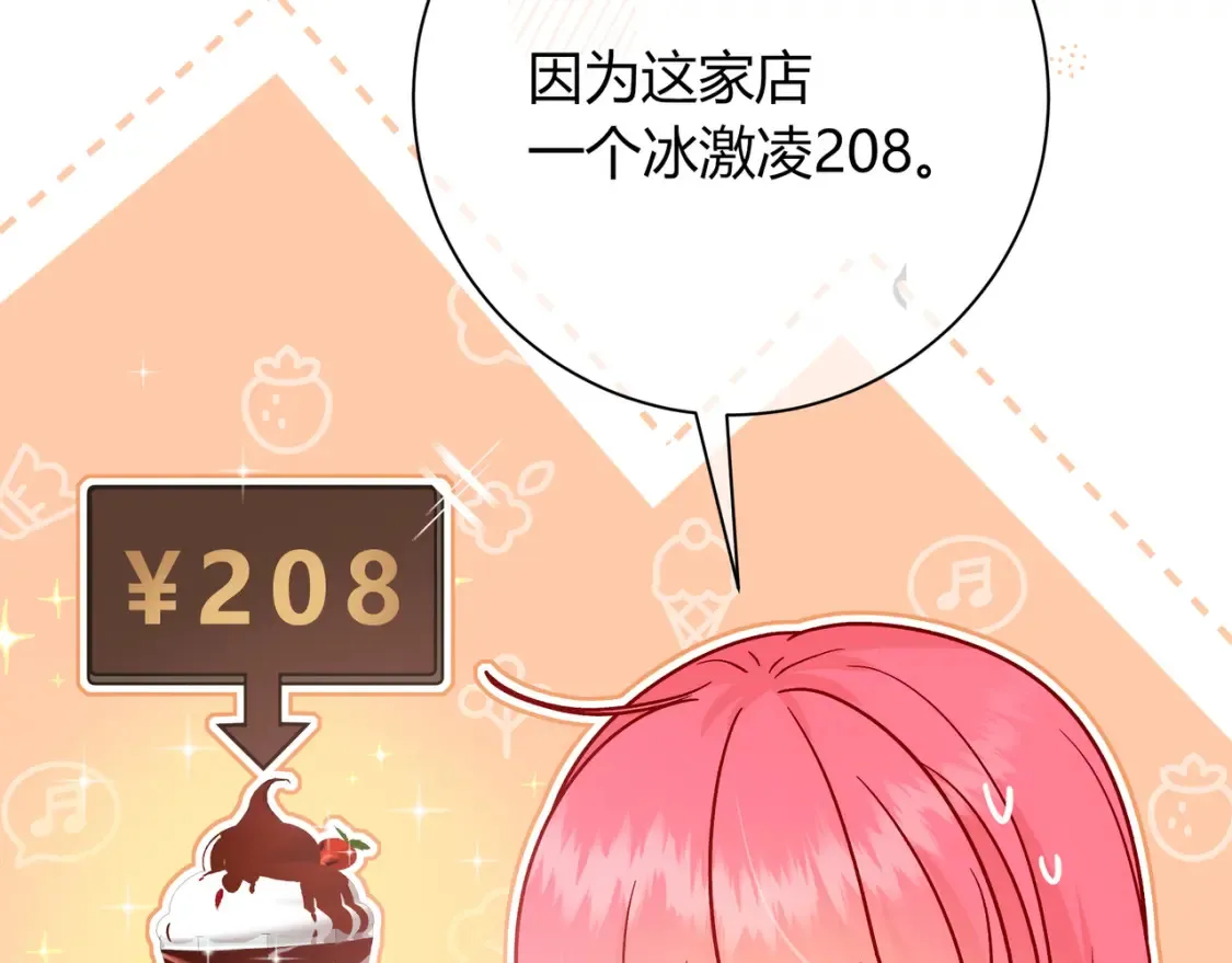 第29话 可以再见一面么？109