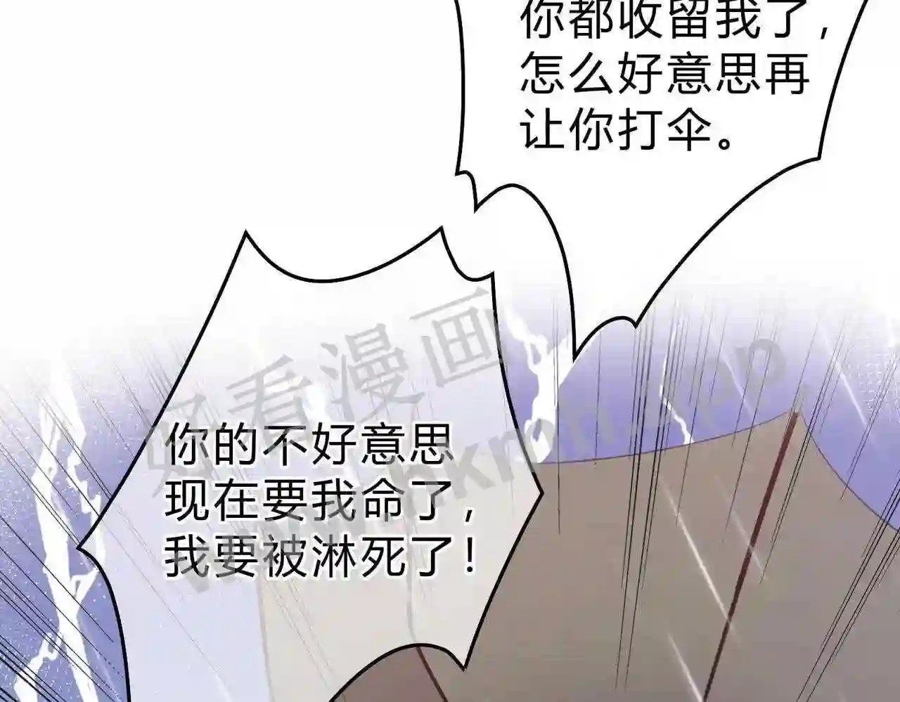 第12话 共处一室49