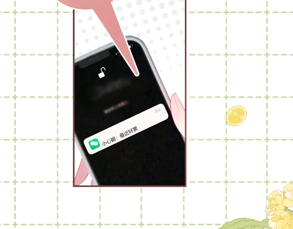 第49话 真的是误会？11
