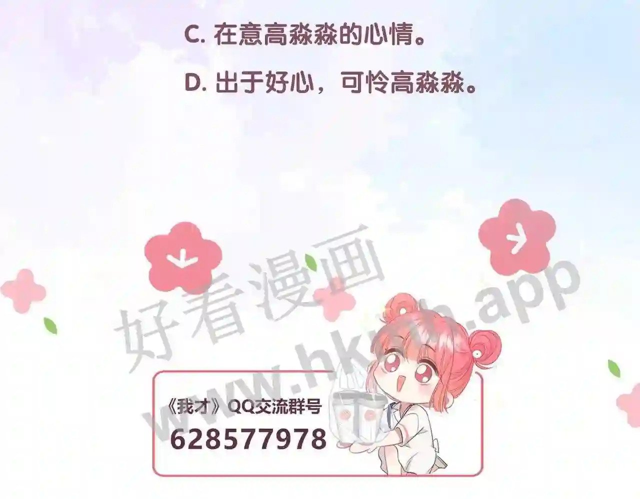 第10话 如果见到你102