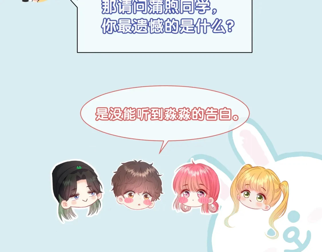 第一季完结采访4