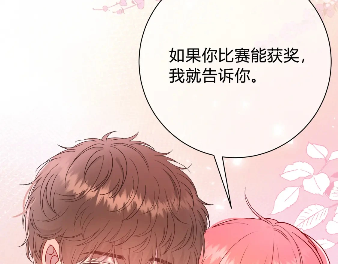 第7话 想多靠近一点32