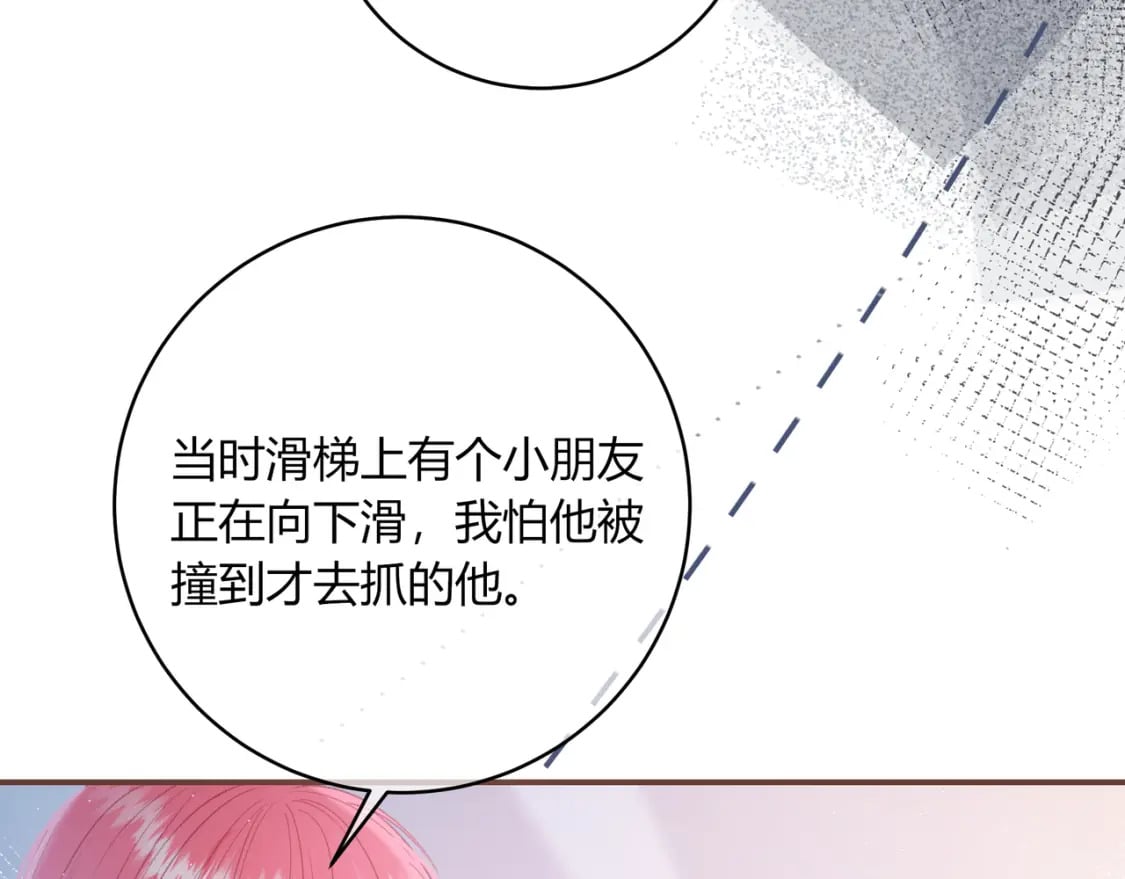 第29话 擦肩而过42