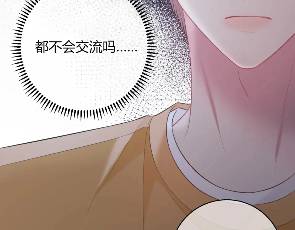 第36话 为了你……76