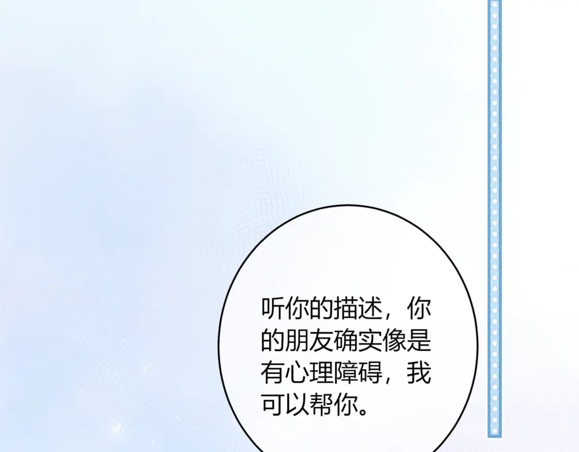第32话 嫉妒？76