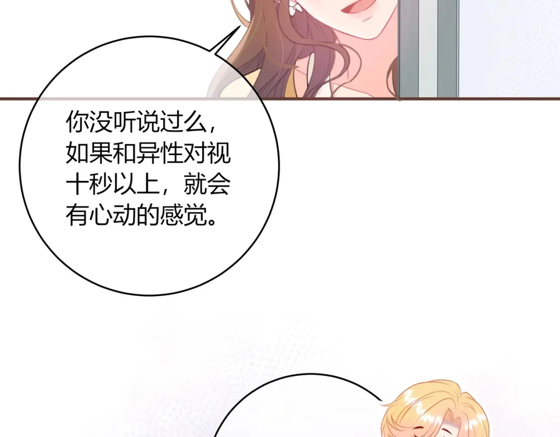 第44话 表白11