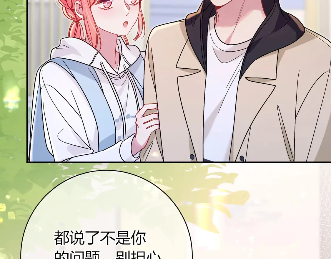 第37话 惹麻烦53