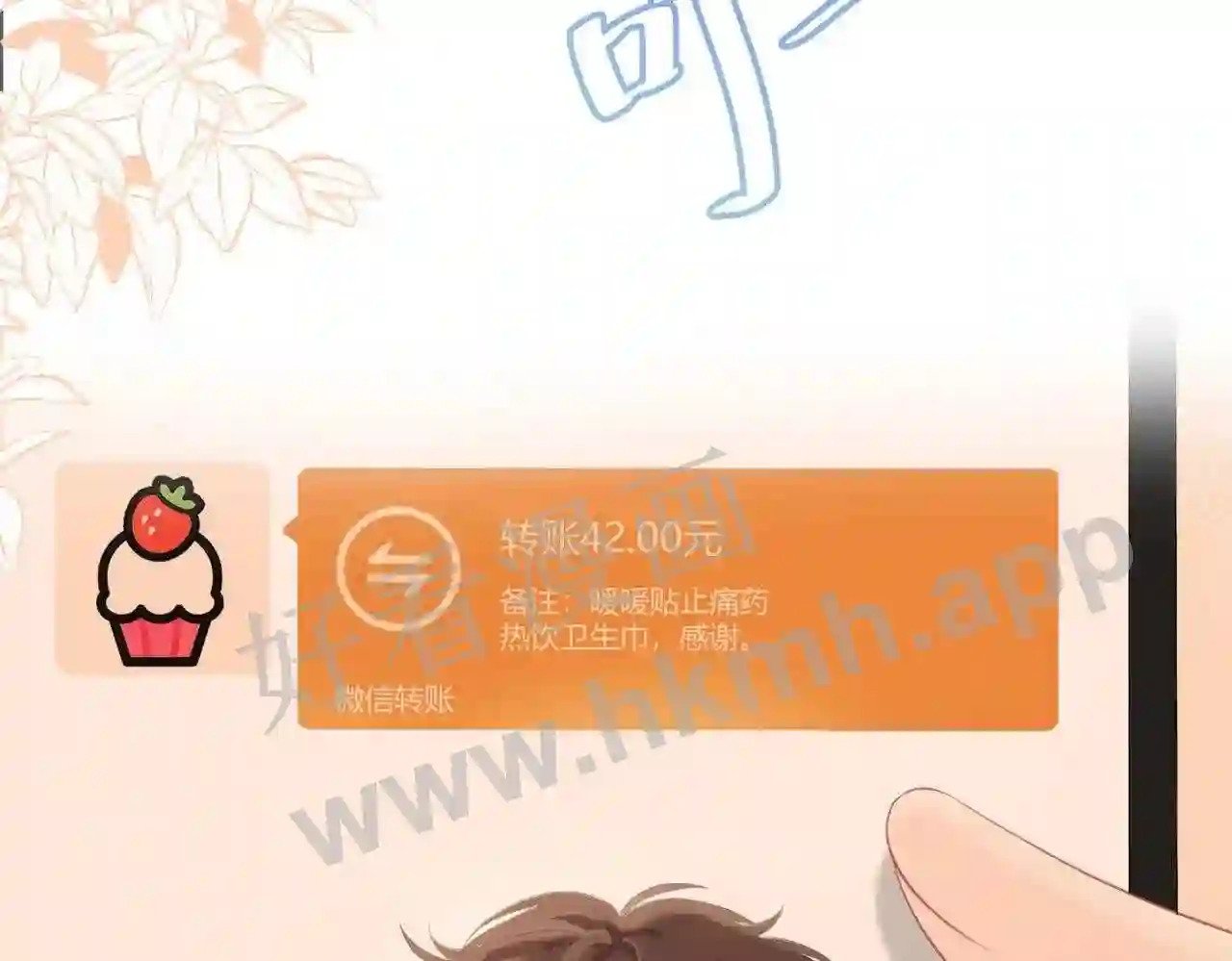 第11话 关系,更进一步10
