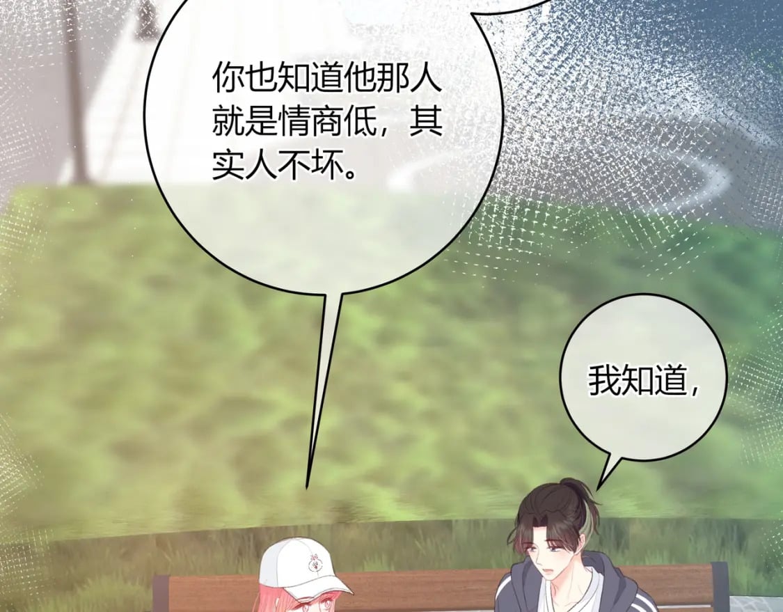 第23话 说不出口的话32