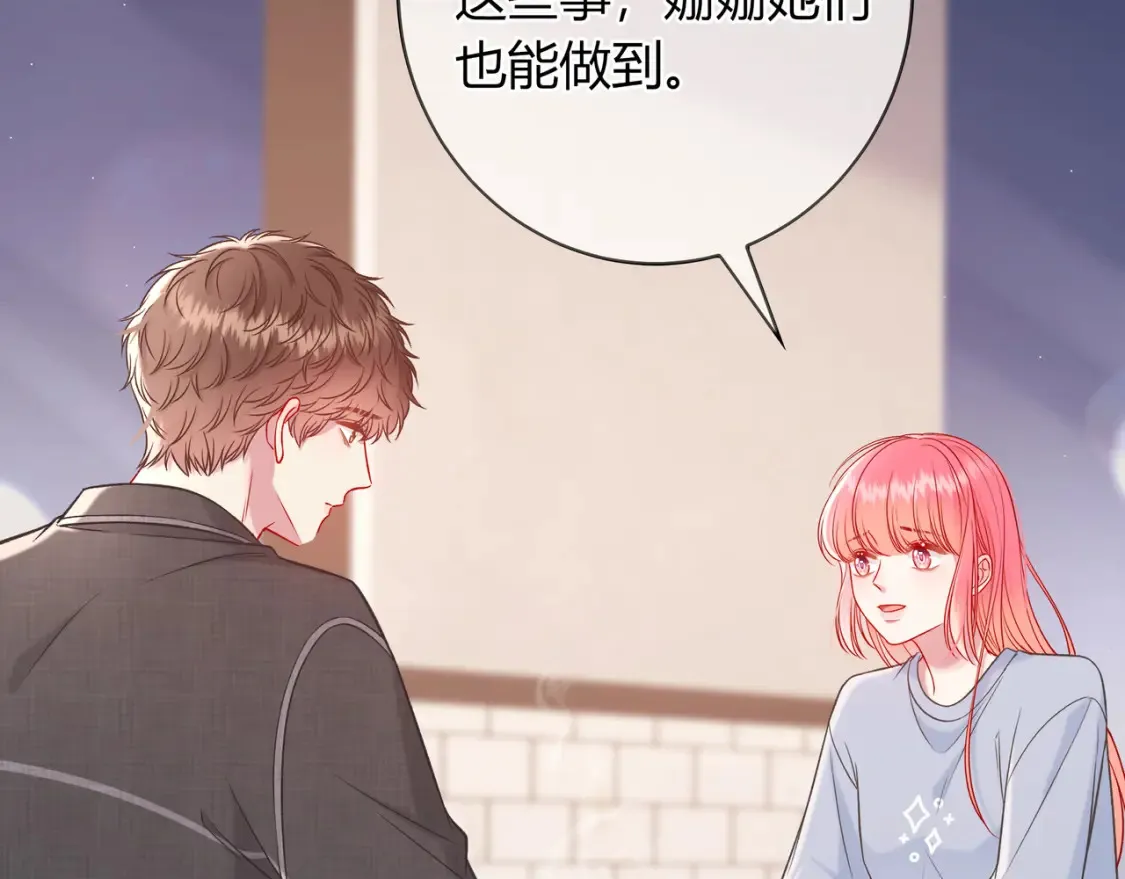 第25话 想留下来陪你31