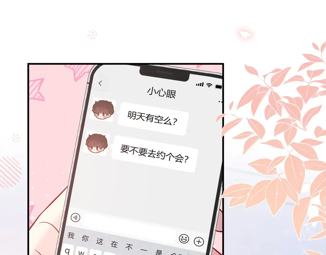 第32话 看着你5