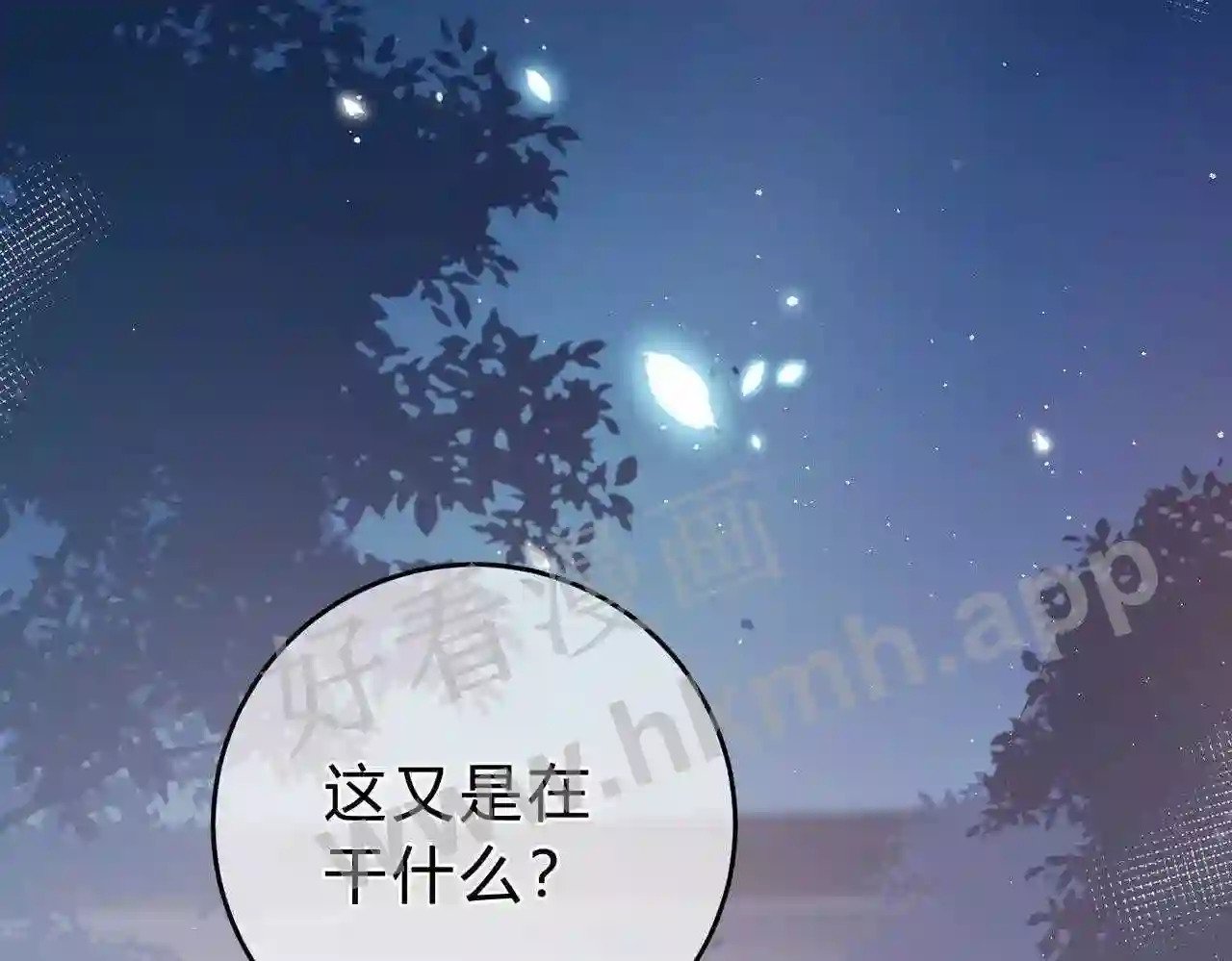 第5话 屏蔽是因为讨厌?45
