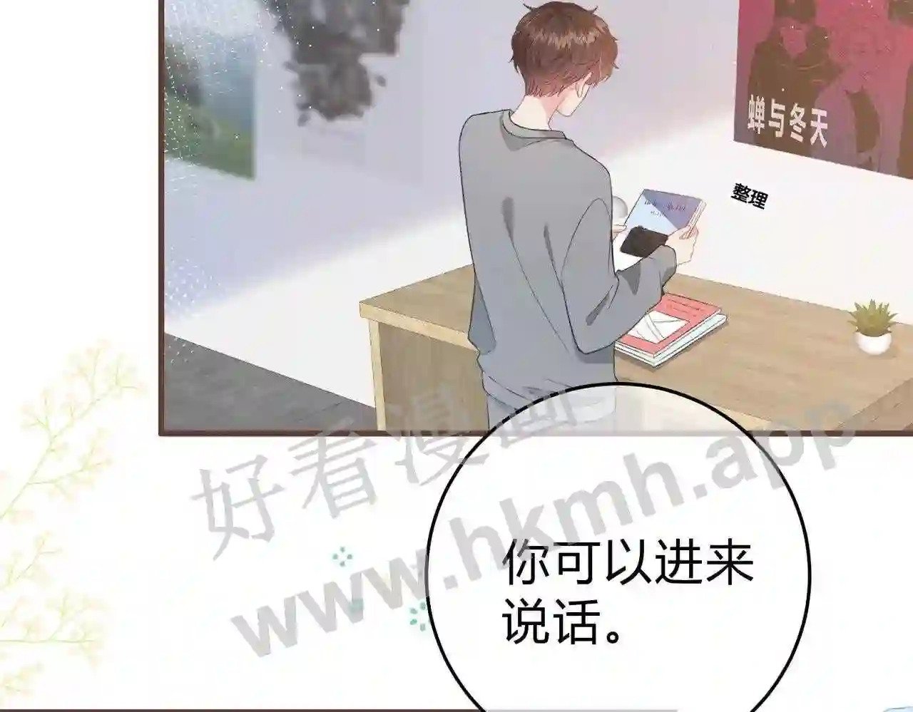 第13话 今晚留下来24