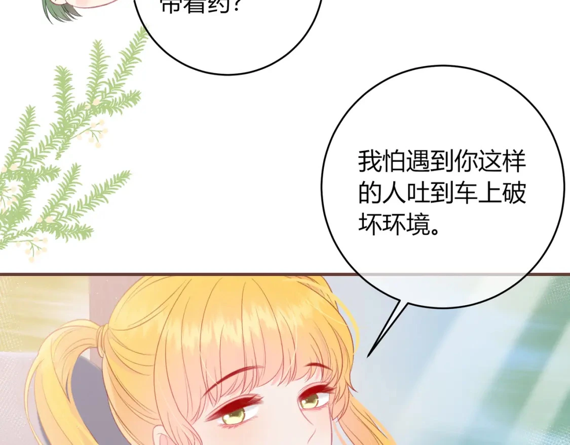 第34话 去郊游68