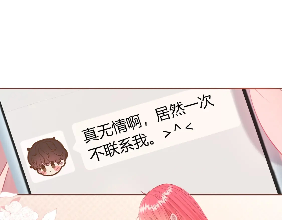 第49话 真的是误会？5