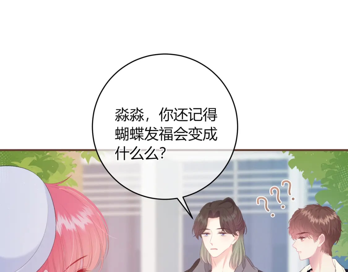 第19话 八卦38